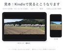 写真集・絵本・作品集をKindleと紙の本にします ページの絵をそのまま本に｜カラーの紙の本も｜通話なし イメージ2
