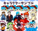 あなただけのカートゥーンキャラクターを制作します あなただけのカートゥーン風オリジナルキャラクター イメージ4