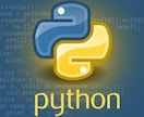 あなたの業務をPythonで自動化します スクレイピング・Excel処理・API連携対応可能 イメージ1