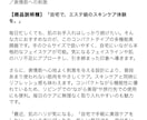 Amazon・EC向け商品説明文を作成します 商品の魅力が伝わる説明文を作成 イメージ8