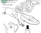 プロが手書き風お洒落雑貨描イラスト描きます 雑誌イラストレーターが描く雑貨イラスト イメージ2
