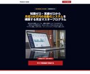 最短即日納品！成約率特化の高品質なLP制作します 構成案の無料提案あり！成約率に特化した高品質なLP制作 イメージ6