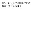 あなたが選ばれるための１０個のQ&A動画を作ります 誰でも起業できる時代だからこそ、まずはあなたを知ってもらう イメージ4