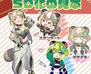ころころカワイイデフォルメイラストお描きします 記念グッズやMV、サムネイルにも！ イメージ4