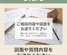 家づくりの質問に現役建築士がお答えします はじめての家づくり、専門家に気軽に質問できます イメージ6