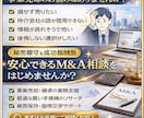 M&A相談買い手・売り手マッチング支援します 初期費用0円｜秘密厳守で安心サポート イメージ2