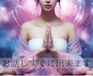 すぐ相談可能　恋愛・仕事・人間関係相談のります 現役カウンセラーが鑑定！本音がわかる、心の整理カウンセリング イメージ1