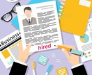 外資系企業への転職や面接のアドバイスをします <採用選考を行った経験があります>【特典付き】 イメージ3