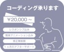 Webデザインを高品質なWebサイトに致します 【初回10％オフ】自由度の高いWebサイトを制作いたします！ イメージ1