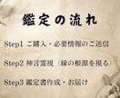 二人の縁は本物か執着か神言で根源を視ます その縁は本物ですか。神言で視てお伝えします イメージ7