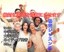 初心者から応用まで英語のレッスンをします 英語は難しくない!!　あなたの英語の手助けします!! イメージ1