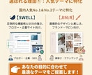集客できる企業HP制作！資産になるサイト構築します SWELL使用！SEOに強く更新しやすい集客サイトを作ります イメージ3