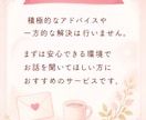 先着5名様限定！メールで悩みを60分お受けします しんどい疲れた、そんなあなたの話しを聞かせてください！ イメージ6