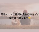 女性限定！恋愛の悩み愚痴なんでもききます 知人には相談しにくい悩み愚痴、秘密厳守で受け止めます イメージ2