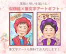 特別価格3名様限定！似顔絵お描きし⁡ます ･:*還暦や米寿のギフトに人気！大人数デジタル似顔絵⁡ イメージ8