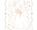 記　写真をやさしい手描き風イラストにします 結婚式・カップル・家族の大切な思い出を、一枚の絵に残します！ イメージ1