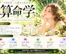 算命学であなたのお悩みや不安をしっかり読み解きます 人生など自分や相手のことを深く知るための学問をあなたにお届け イメージ4