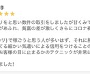遠回りしない売り方と稼ぎ方を教えます ”「また売れた！」への近道をこの一冊に” イメージ4