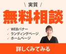実質無料！なんでも相談お伺いします お悩みやわからないことなどお気軽にご相談ください！ イメージ1