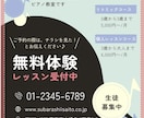 選ばれるピアノ教室になる♬チラシを制作します 現役2拠点ピアノ教室オーナー × デザイナーが作成◎ イメージ5