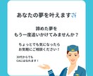 あなたのCA受験を優しくサポートします 元CAが寄り添う♡CA受験の不安解消セッション イメージ2