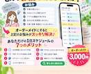 自分に合う1日スケジュールを作ります 手帳もアプリも続かなかった方へ。あなた専用に作成 イメージ2
