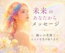 未来のあなたからメッセージ届けます ✨願いの種が花ひらくヒントを受け取ります✨ イメージ1