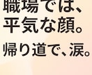 否定も説教もなし あなたの愚痴を丸ごと聴きます アドバイスも説教もなし。ただ味方でいる時間です イメージ6