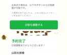 AIチャットボット制作します FAQ自動応答・予約管理・顧客対応をAIで自動化します イメージ10