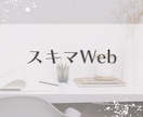 Webサイトの「ちょっと直したい」を即解決します 制作会社に頼むほどではない小さな修正、1箇所から承ります イメージ1