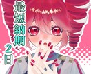 最短納期2日でイラスト描きます 短め納期も対応可能！商用利用も基本で込み！ イメージ1
