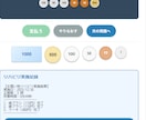 介護職20年監修！金銭管理リハビリアプリ提供します 介護職20年の経験を結集。現場で本当に使えるリハビリアプリ イメージ3