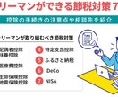 資産設計・意思決定整理をサポートします 投資商品不動産を勧めることなく収入/借入/将来の選択肢を整理 イメージ3