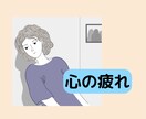 その生きづらさは大事なことを教えてくれています 不要なストレスに慣れてしまわぬよう、カラダの感覚を信頼しよう イメージ1