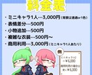 ミニキャラ描きます 2〜3頭身でかわいいミニキャラを描きます！ イメージ2