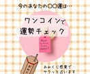 ルノルマンカードでおみくじ感覚で運勢を占います あなたの今の運勢をワンコインで気軽にチェックしませんか？ イメージ3