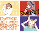 歌ってみたサムネイラスト作成します 丁寧な対応と高品質なイラストを格安でお作りします！ イメージ1