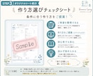 準備・作り方・布選びをお手伝いします 14日間サポート付。入園入学グッズ作りの準備をサポート イメージ6