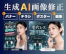 AI画像修正| プロ品質のビジュアルに修正します AI生成画像の「惜しい」を解消!歴11年のプロが再構築 イメージ1