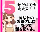 あなたとおままごとをします お母さんに対してのコンプレックスそろそろ終わらせよう。 イメージ1
