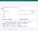 フォームの問い合わせを自動で記録・通知・返信します 手作業の転記・返信ゼロへ｜説明書つき・月額費用なし イメージ2