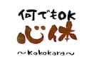 短時間でも誰かと会話したいとき、お話し聞きます とにかく話を聞いてもらいたい、会話がしたいという方へ イメージ2