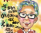 何人でも似顔絵一律5000円で描きます 。長寿祝いや結婚祝いなど目的やご希望をお知らせください イメージ4