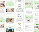 FV込み！女性向けLPデザイン制作いたします STUDIO実装◎写真を活かしたやさしいLPが得意です イメージ2