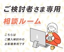ご購入前の疑問点をビデオチャットで解消できます ご購入を検討されている方専用のビデオチャットサービスです イメージ1