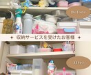 整理収納アドバイザーがお家の片づけに伴走します ママに寄り添うアドバイスをご提供 イメージ2
