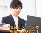プログラミングの相談に乗ります 現役エンジニアがC言語の壁を越えるお手伝いをします！ イメージ3