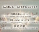 心が少し軽くなる時間をお届けします 「頑張ることに疲れたあなたへ」心をほどく優しいタロット鑑定 イメージ2