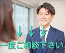 気軽な相談、愚痴聞きます 気軽に相談、愚痴でも何でもお話聞きます イメージ1