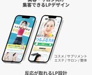 美容・サロン向け｜集客できるLP制作します 美容サロンの集客をLPデザインでサポートします！ イメージ2